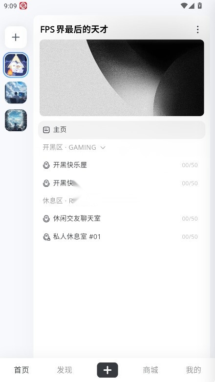 oopz手机版截图1