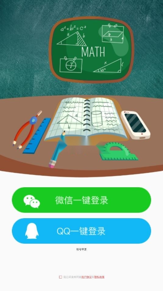 小白黑板截图2