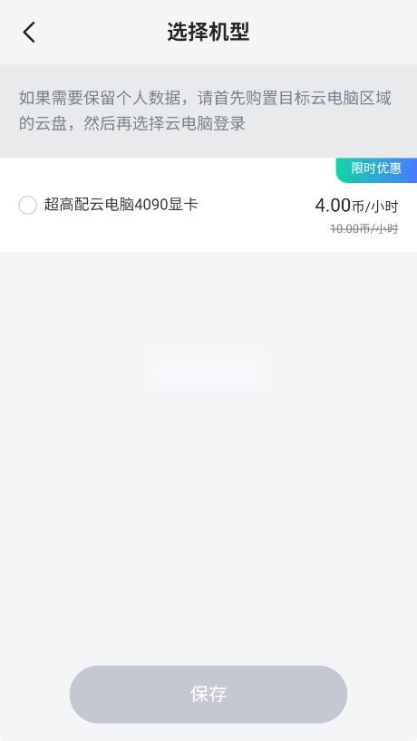 VEGA云电脑 v2.3.8 官方版