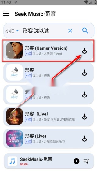 觅音音乐 v1.59 