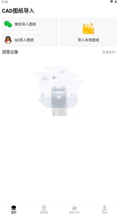 cad看图宝 v1.0.6 