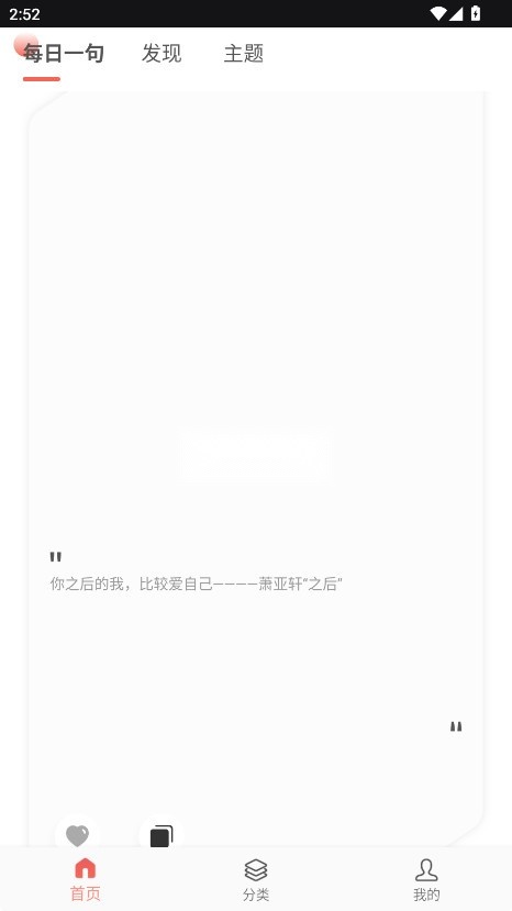 每日一言截图0