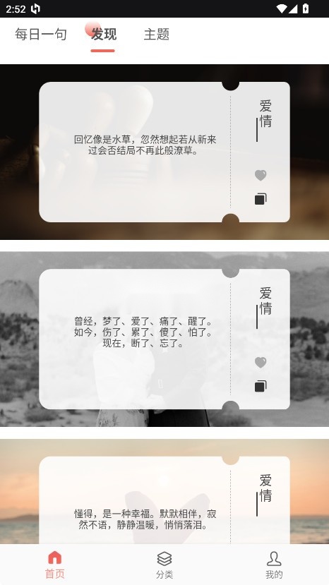 每日一言截图2