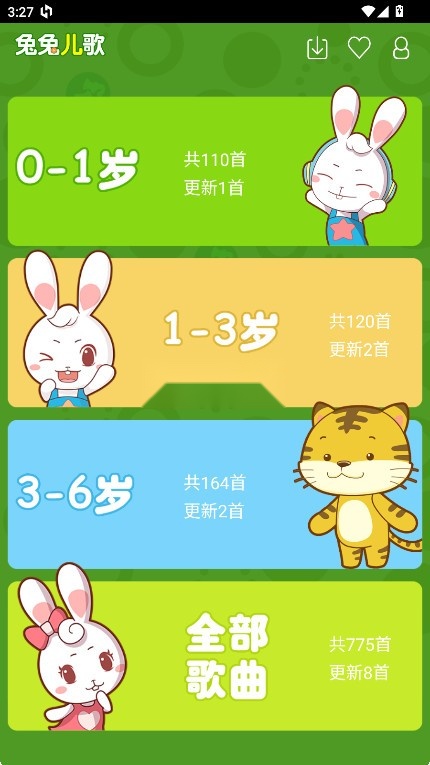 兔兔儿歌截图0