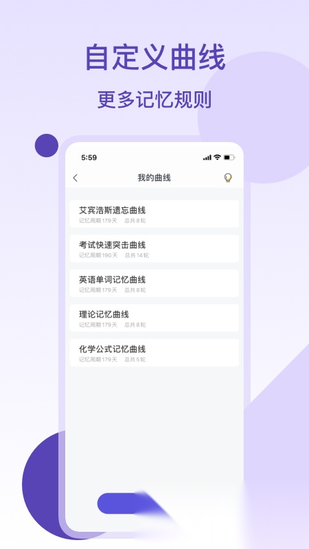 记忆助手工具截图1
