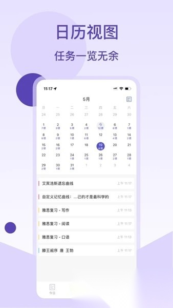 记忆助手工具截图4