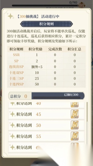 二次元氪金模拟器2截图3