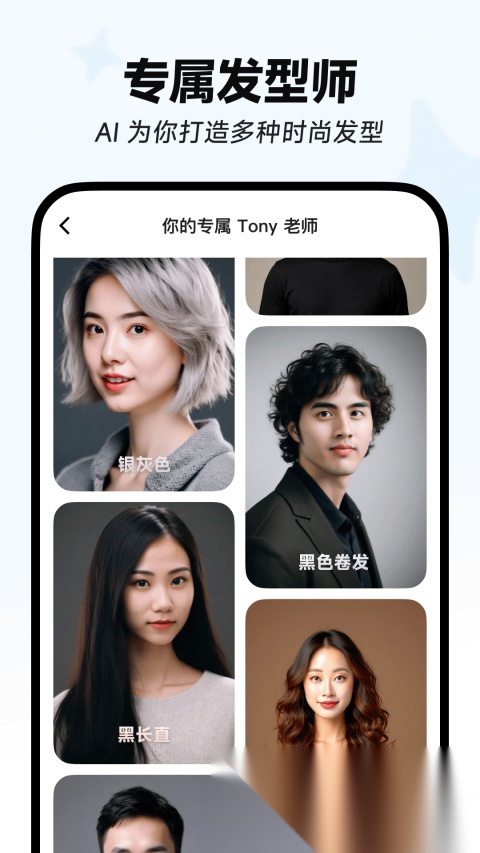 星绘Ai截图4
