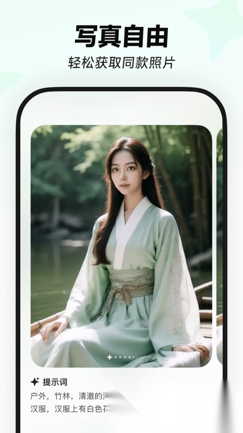 星绘Ai截图3