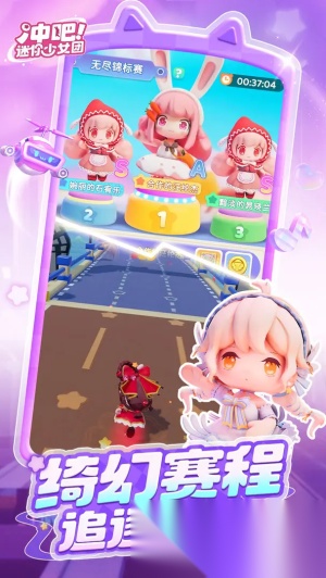 冲吧迷你少女团最新版截图2