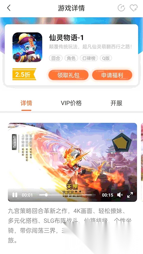 万梦折扣平台截图2