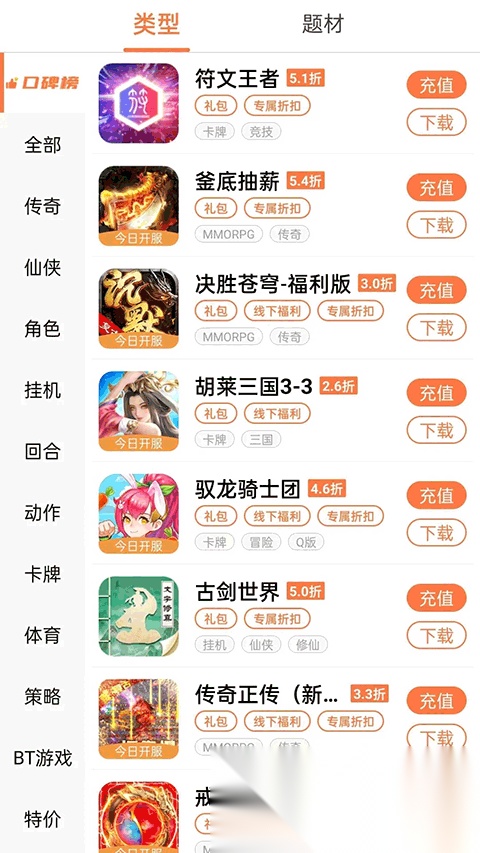 万梦折扣平台截图1