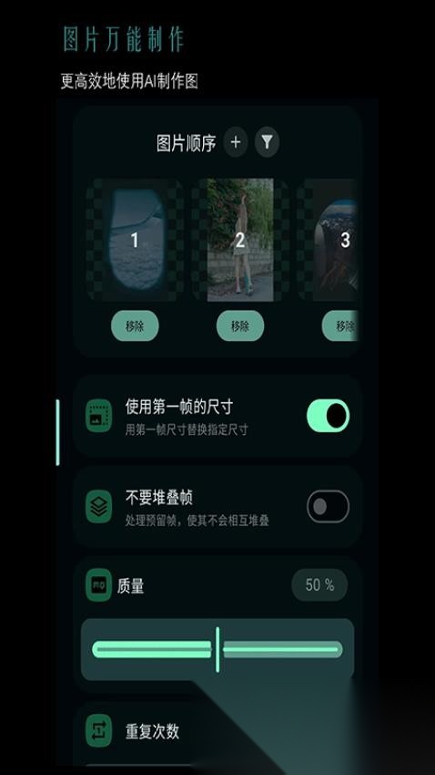 照片水印工具箱截图3