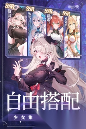 命运圣契官网版截图1