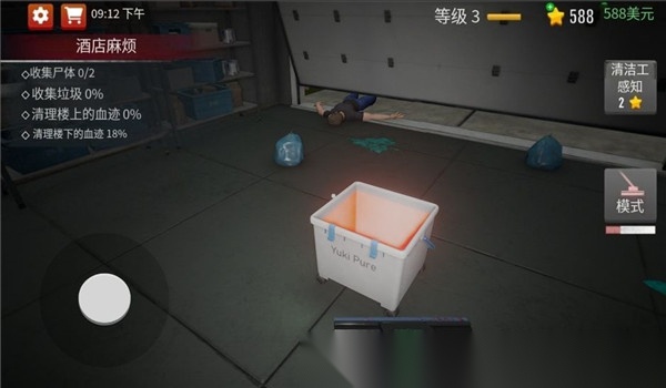 超强清洁达人截图1