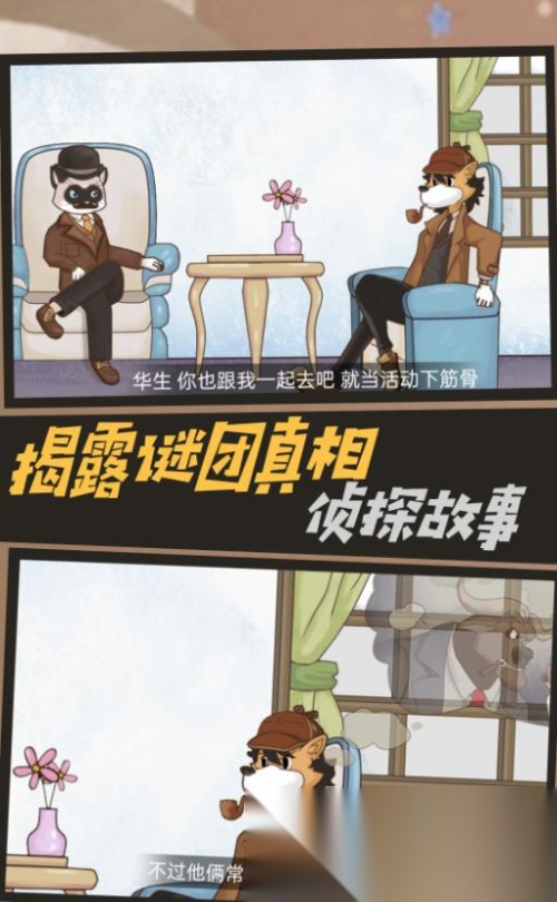 机关轨迹密室逃生截图1