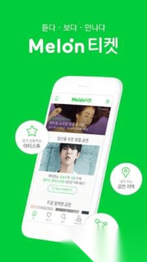 melonticket国际版截图2