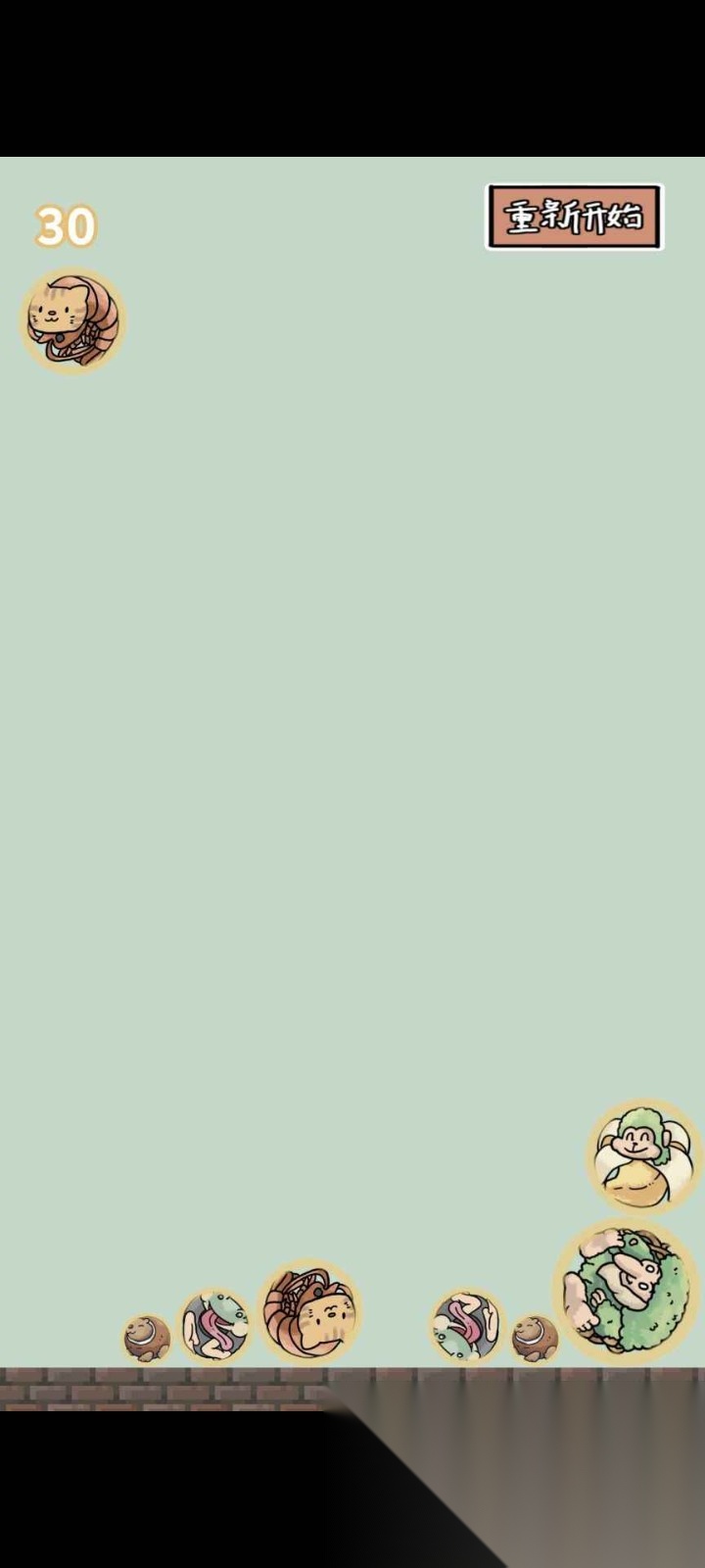 合成外国山海经截图0