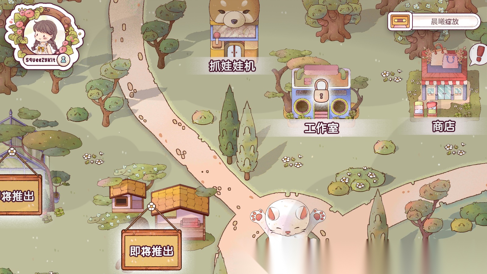 梦想美食街截图4