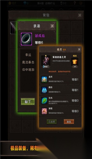 魔窟宿命轮回截图3