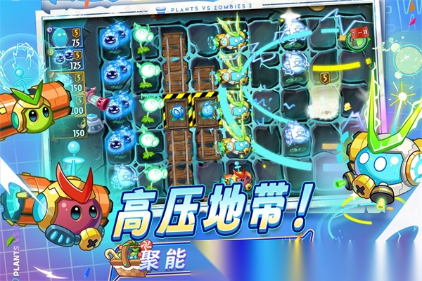 植物大战僵尸2天空之城截图2