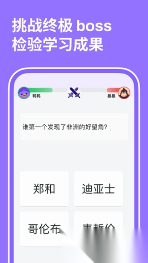 小灵鸭截图2