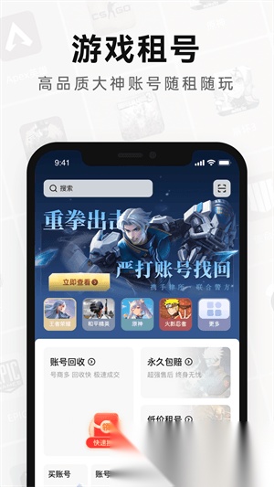 密马租号截图0