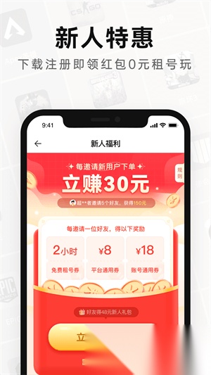 密马租号截图2