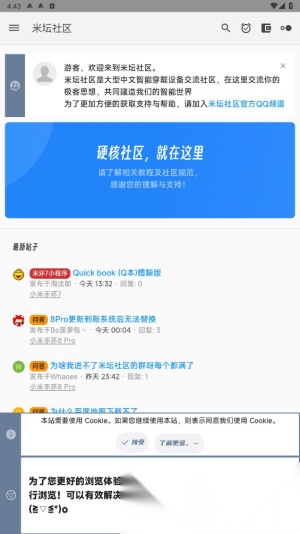 米坛社区截图2