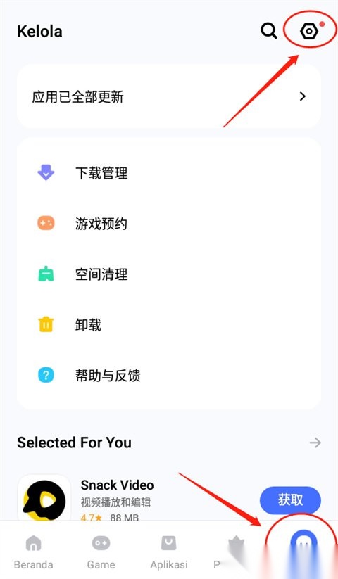 进入设置菜单