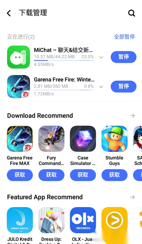查看管理