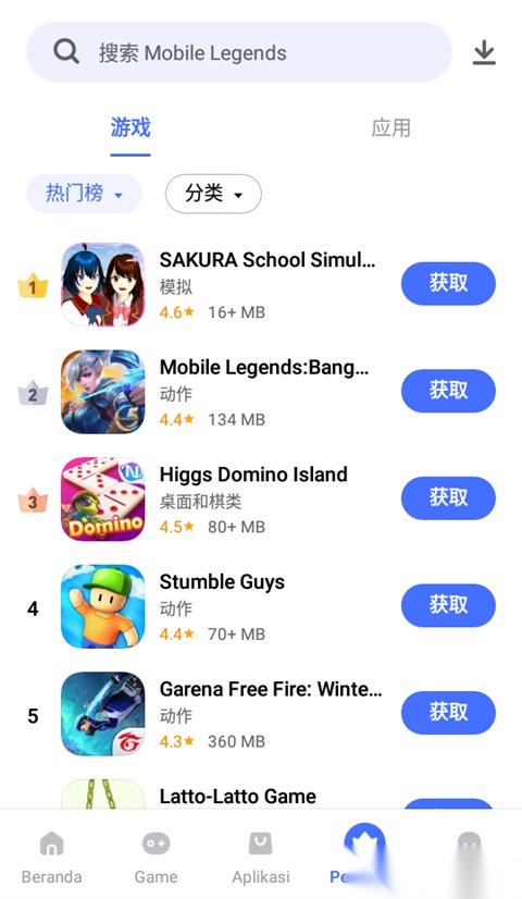 排行榜界面