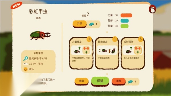 宠物争霸赛截图0