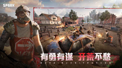 代号Spark截图3