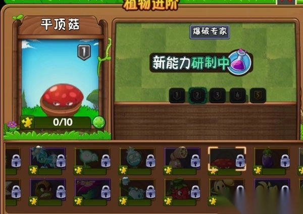 植物大战僵尸2天空之城