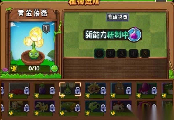 植物大战僵尸2天空之城