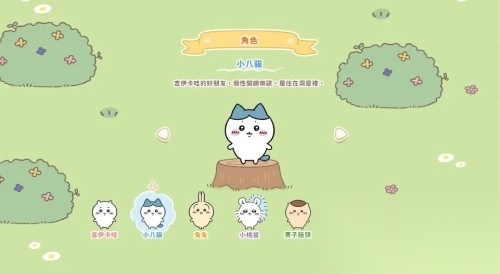 口袋吉伊卡哇中文版