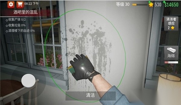 超强清洁达人