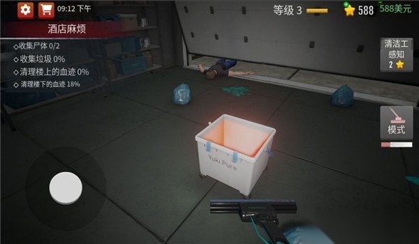 超强清洁达人