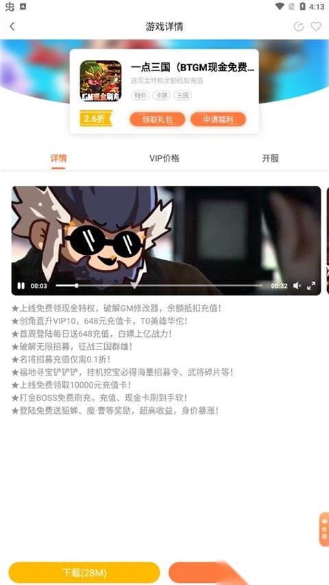 游戏按钮示意图