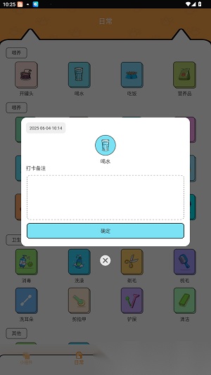 电子宠物PetPock