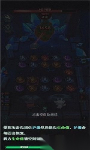 魔典秘闻官网版