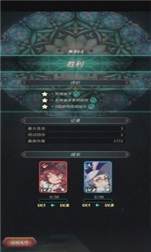 魔典秘闻官网版