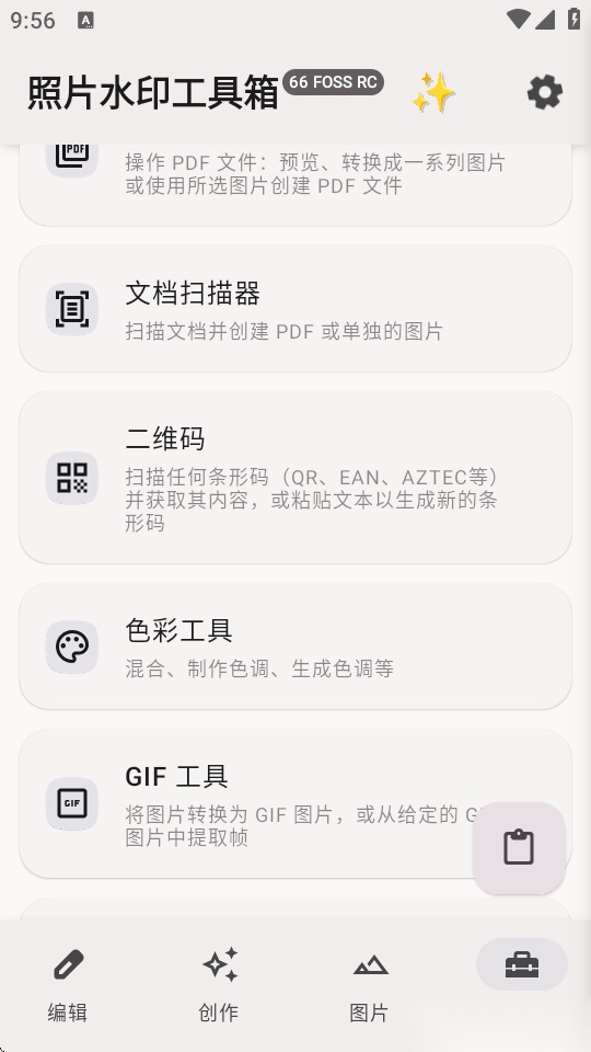 照片水印工具箱