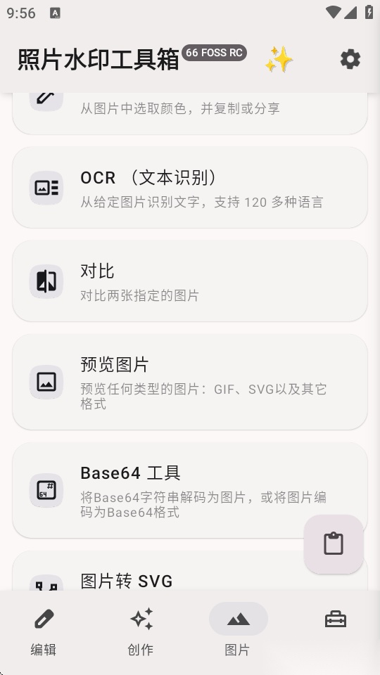 照片水印工具箱
