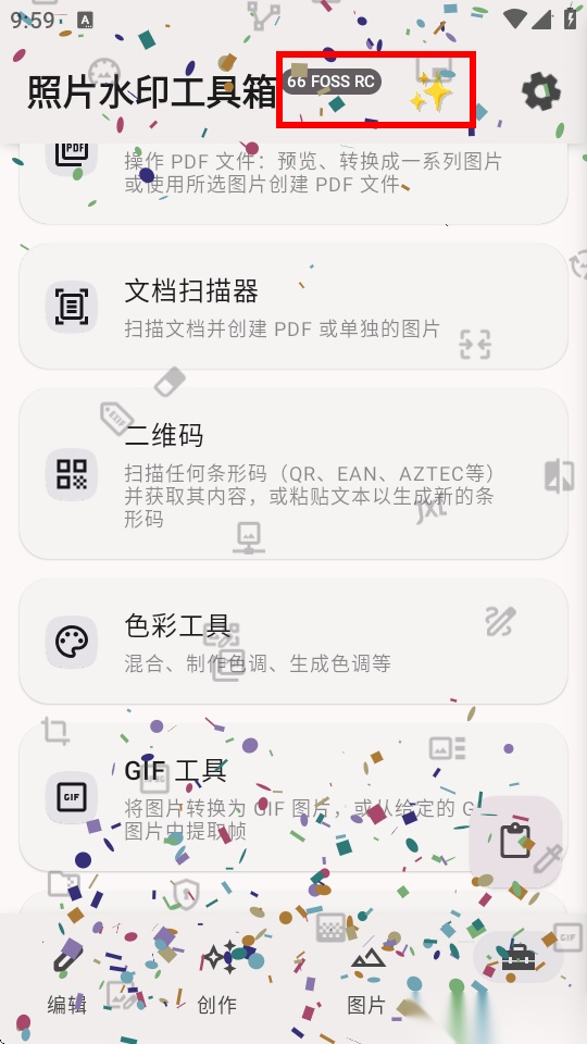 照片水印工具箱