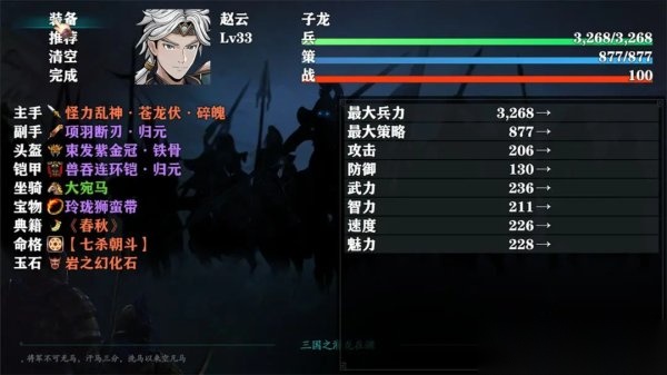 三国志潜龙在渊