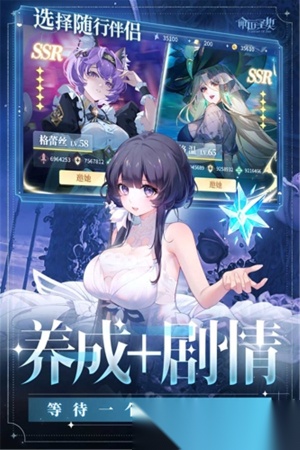 命运圣契官网版