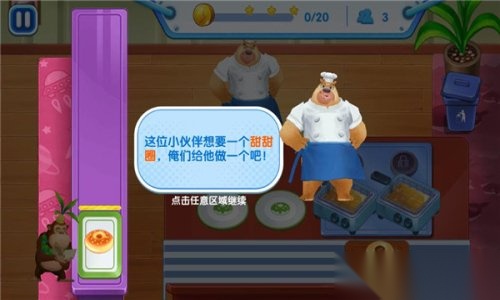 熊出没美食餐厅免内购