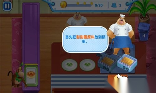 熊出没美食餐厅免内购